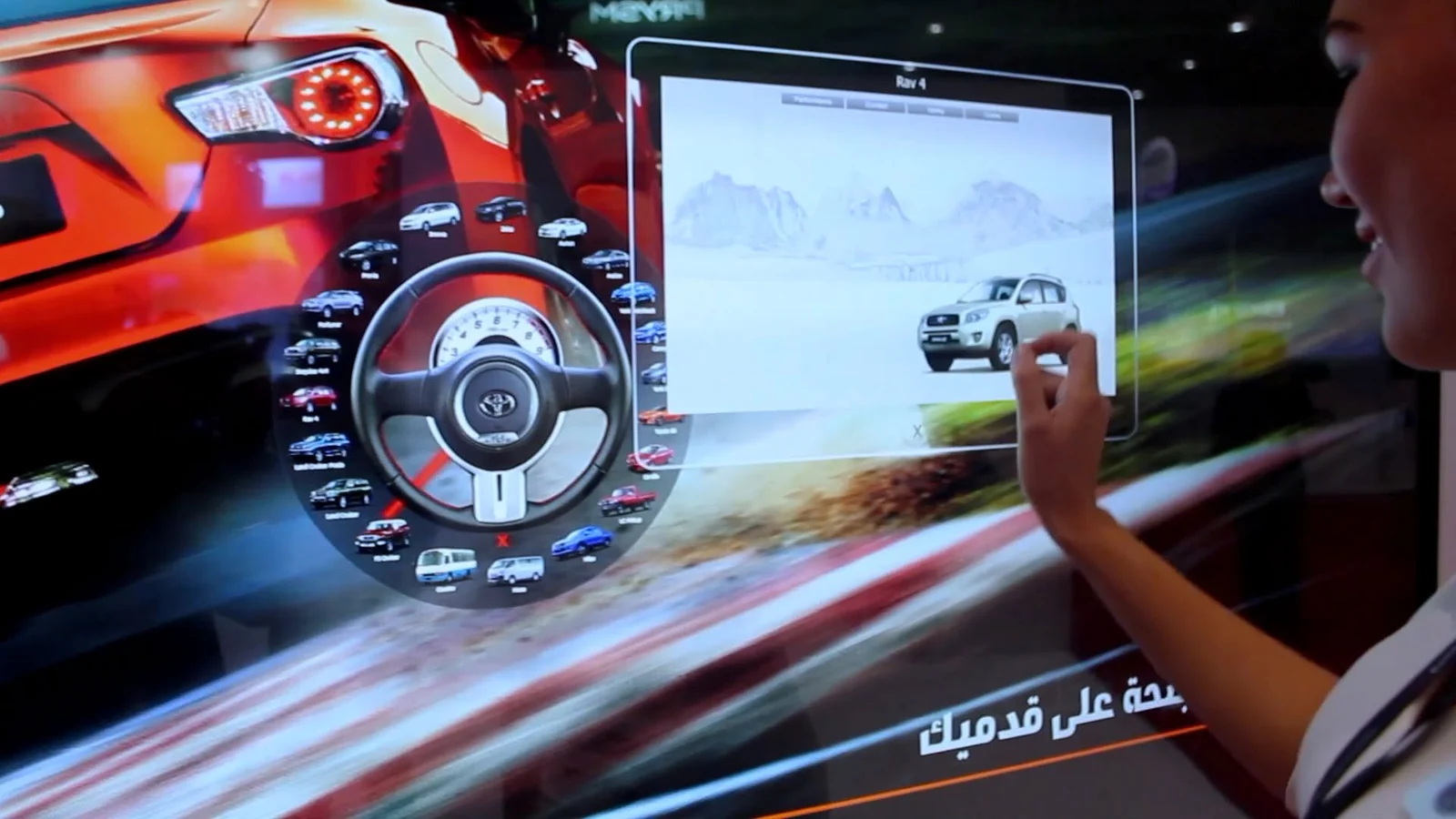Interactive systems